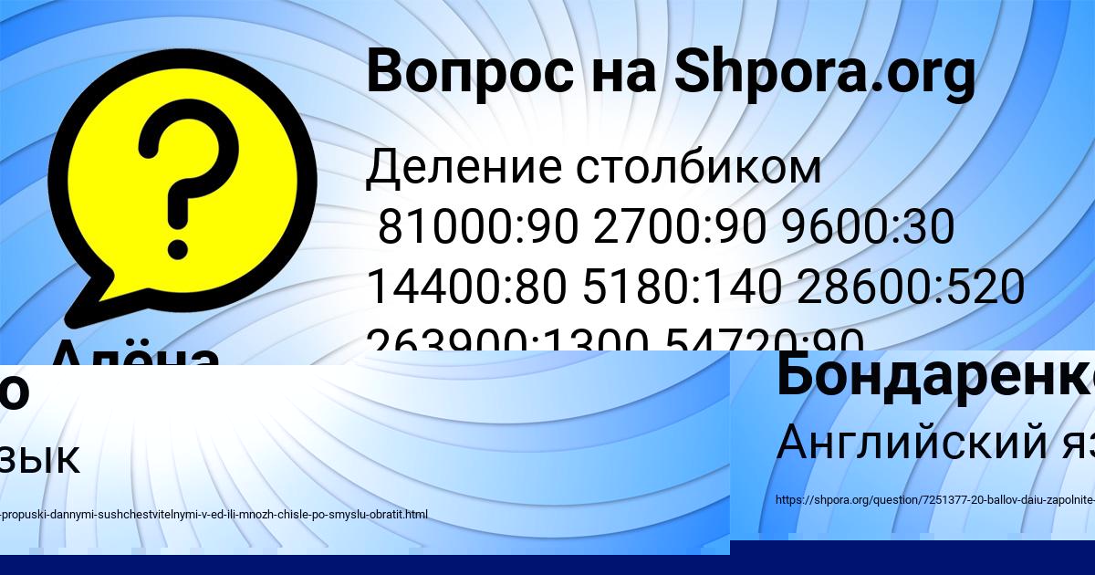 Картинка с текстом вопроса от пользователя Лейла Бондаренко