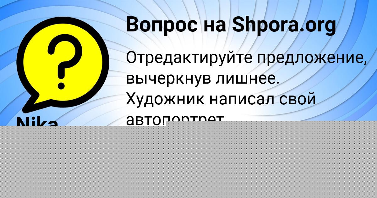 Картинка с текстом вопроса от пользователя Арсен Зубков