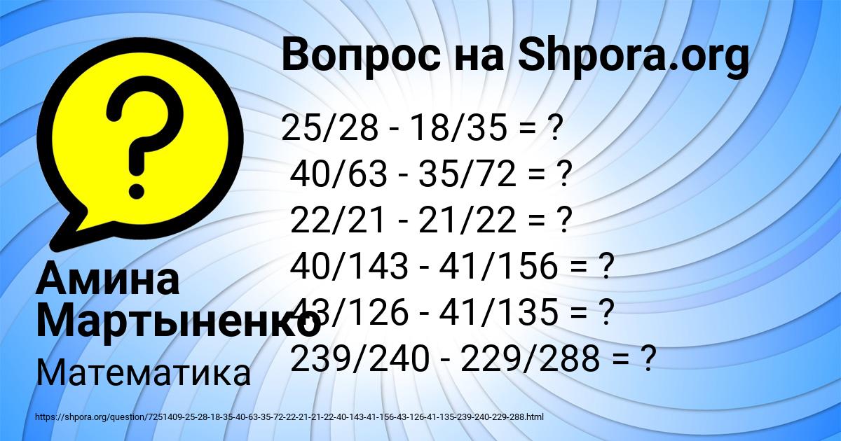 Картинка с текстом вопроса от пользователя Амина Мартыненко
