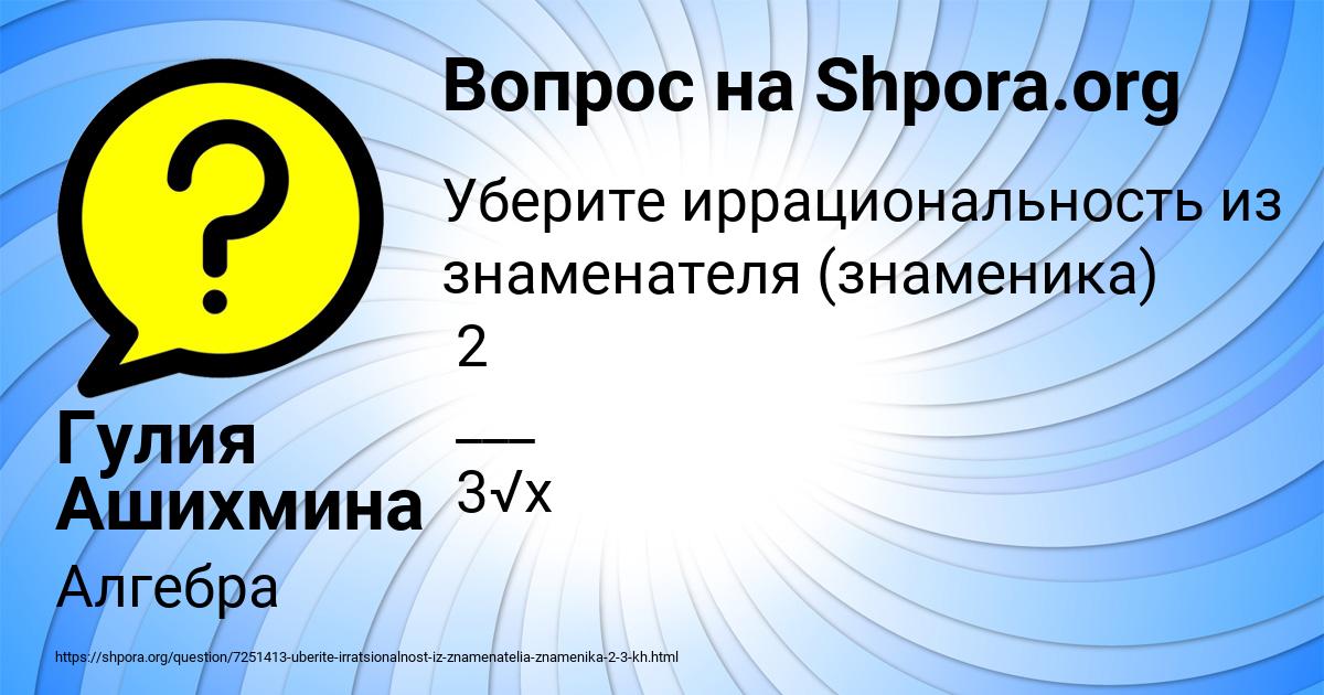 Картинка с текстом вопроса от пользователя Гулия Ашихмина