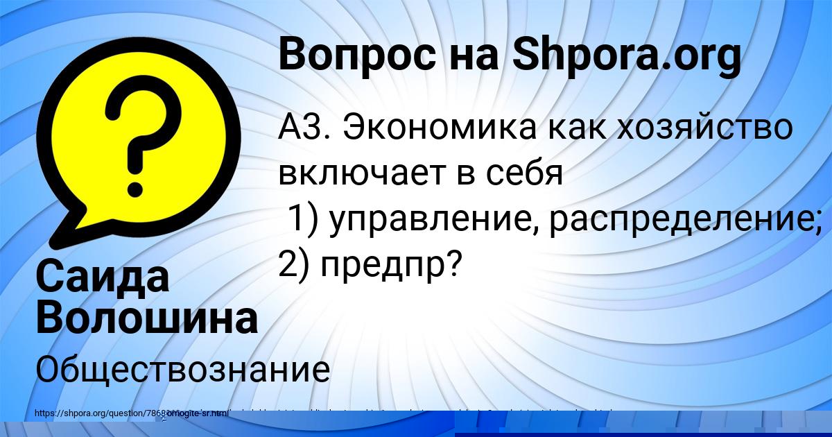 Картинка с текстом вопроса от пользователя АНИТА ЕВСЕЕНКО