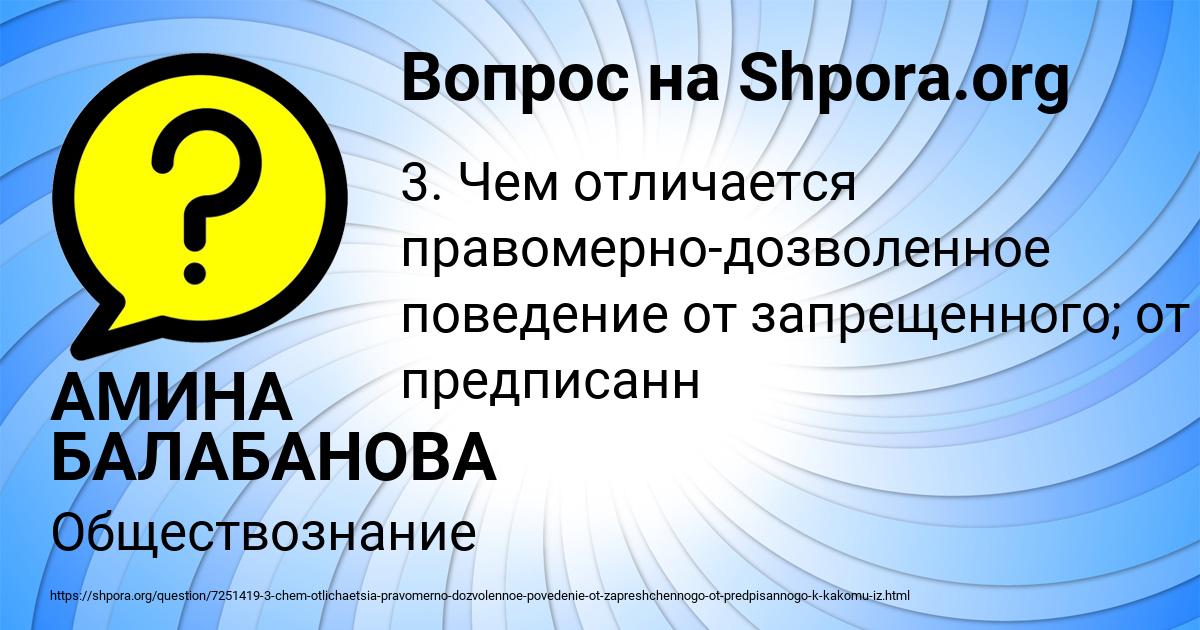 Картинка с текстом вопроса от пользователя АМИНА БАЛАБАНОВА