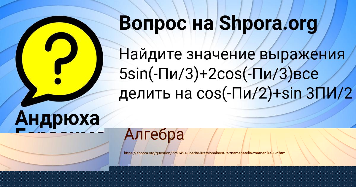 Картинка с текстом вопроса от пользователя Таисия Денисенко