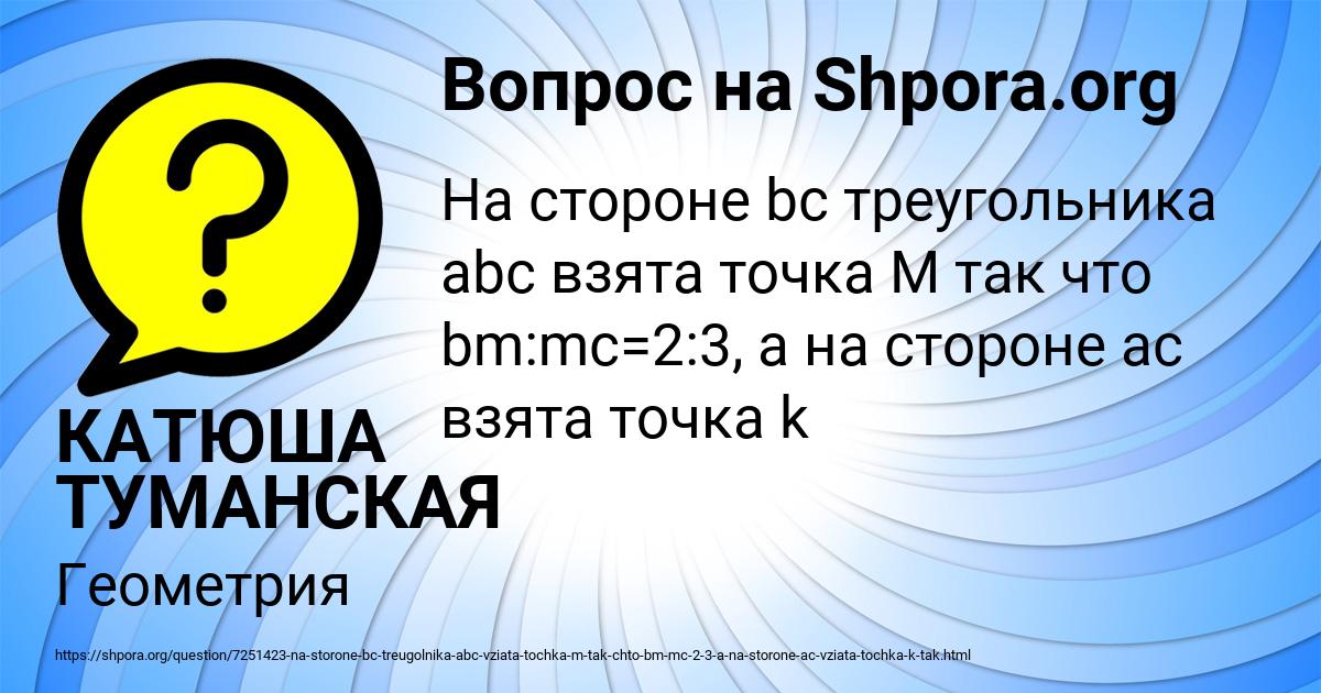 Картинка с текстом вопроса от пользователя КАТЮША ТУМАНСКАЯ