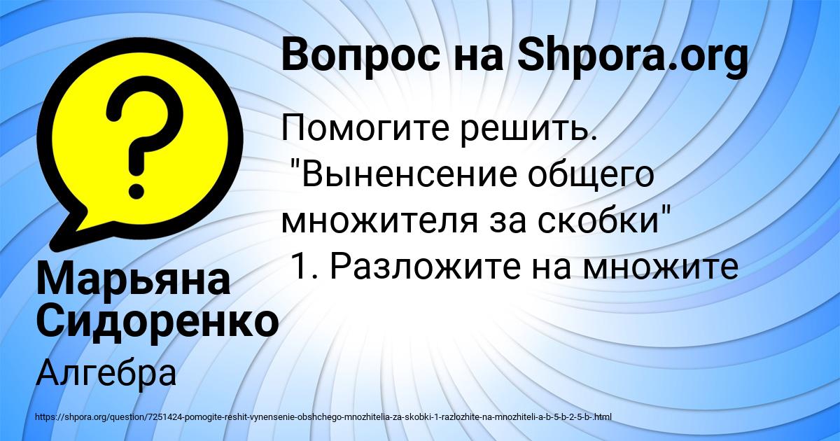 Картинка с текстом вопроса от пользователя Марьяна Сидоренко