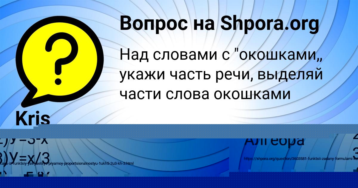 Картинка с текстом вопроса от пользователя Kris Portnova