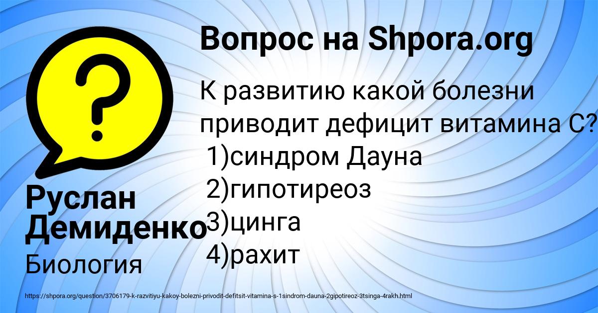 Картинка с текстом вопроса от пользователя Евгения Вовк