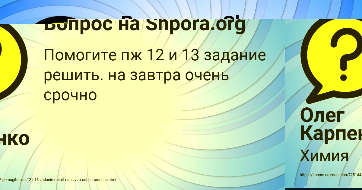Картинка с текстом вопроса от пользователя Олег Карпенко