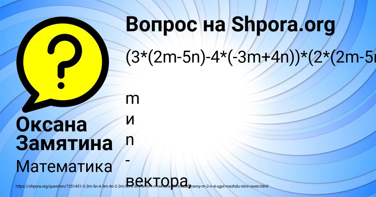 Картинка с текстом вопроса от пользователя Оксана Замятина
