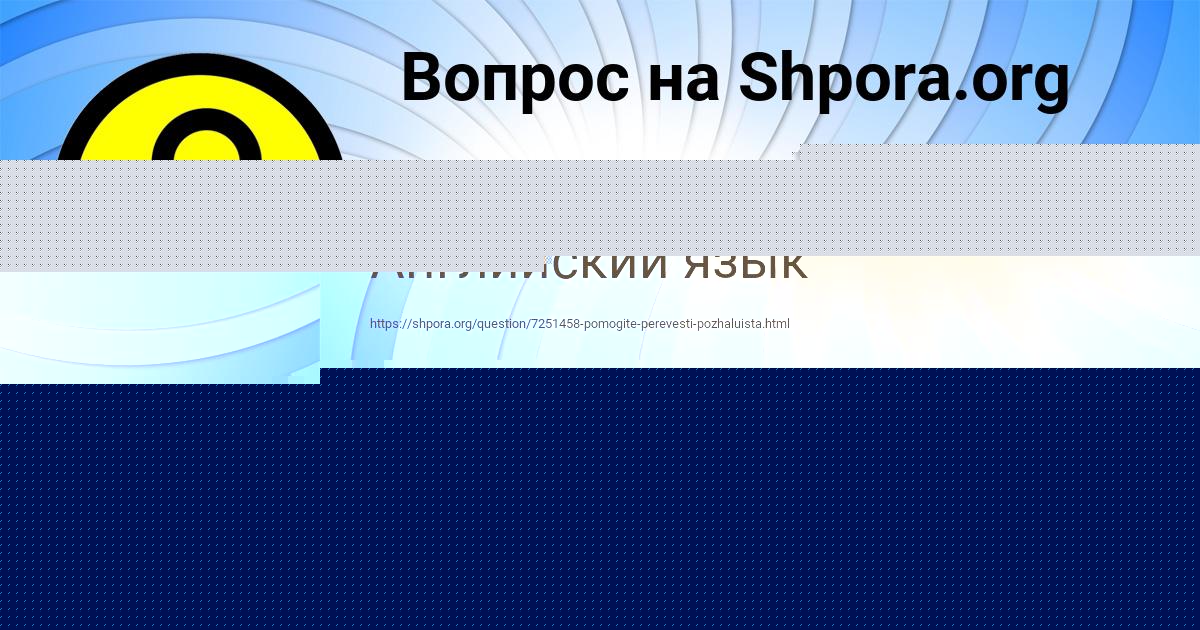 Картинка с текстом вопроса от пользователя Тимур Вишневский