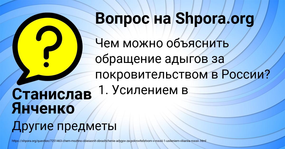 Картинка с текстом вопроса от пользователя Станислав Янченко