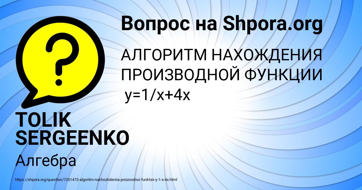 Картинка с текстом вопроса от пользователя TOLIK SERGEENKO