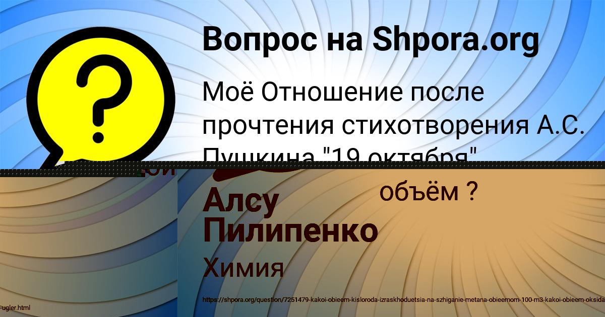 Картинка с текстом вопроса от пользователя Алсу Пилипенко