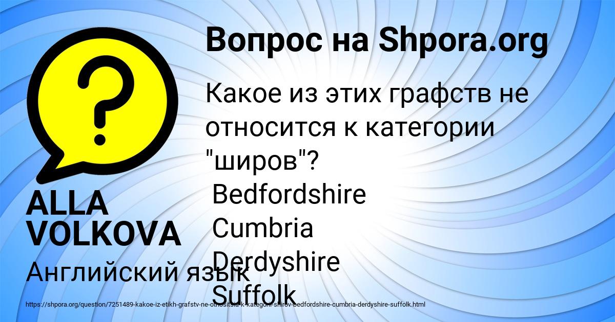 Картинка с текстом вопроса от пользователя ALLA VOLKOVA