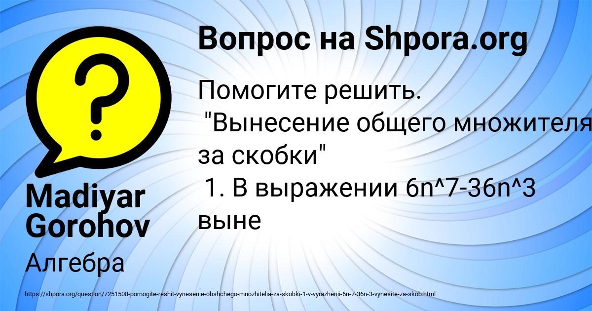 Картинка с текстом вопроса от пользователя Madiyar Gorohov