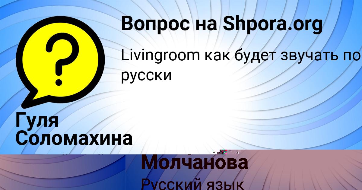 Картинка с текстом вопроса от пользователя Гуля Соломахина
