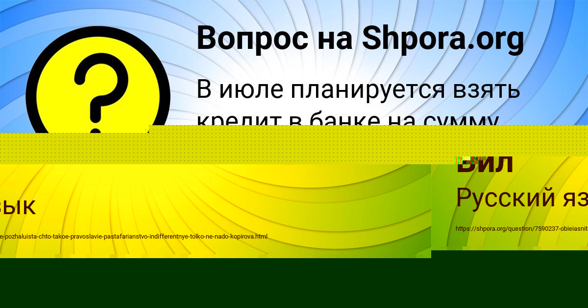 Картинка с текстом вопроса от пользователя Камила Афанасенко