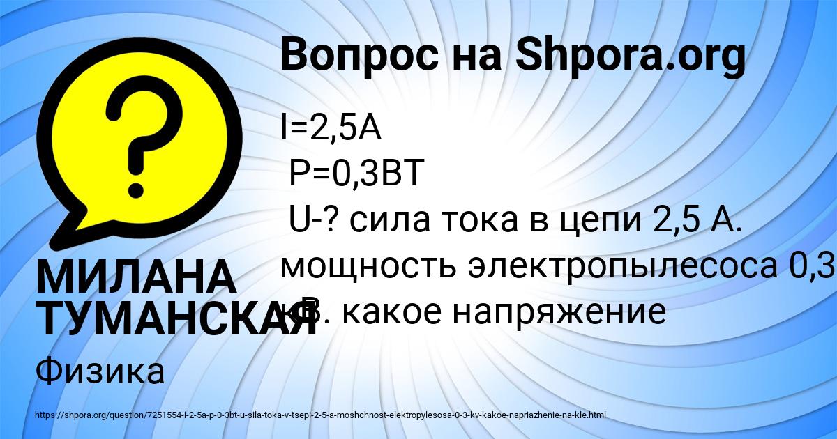 Картинка с текстом вопроса от пользователя МИЛАНА ТУМАНСКАЯ