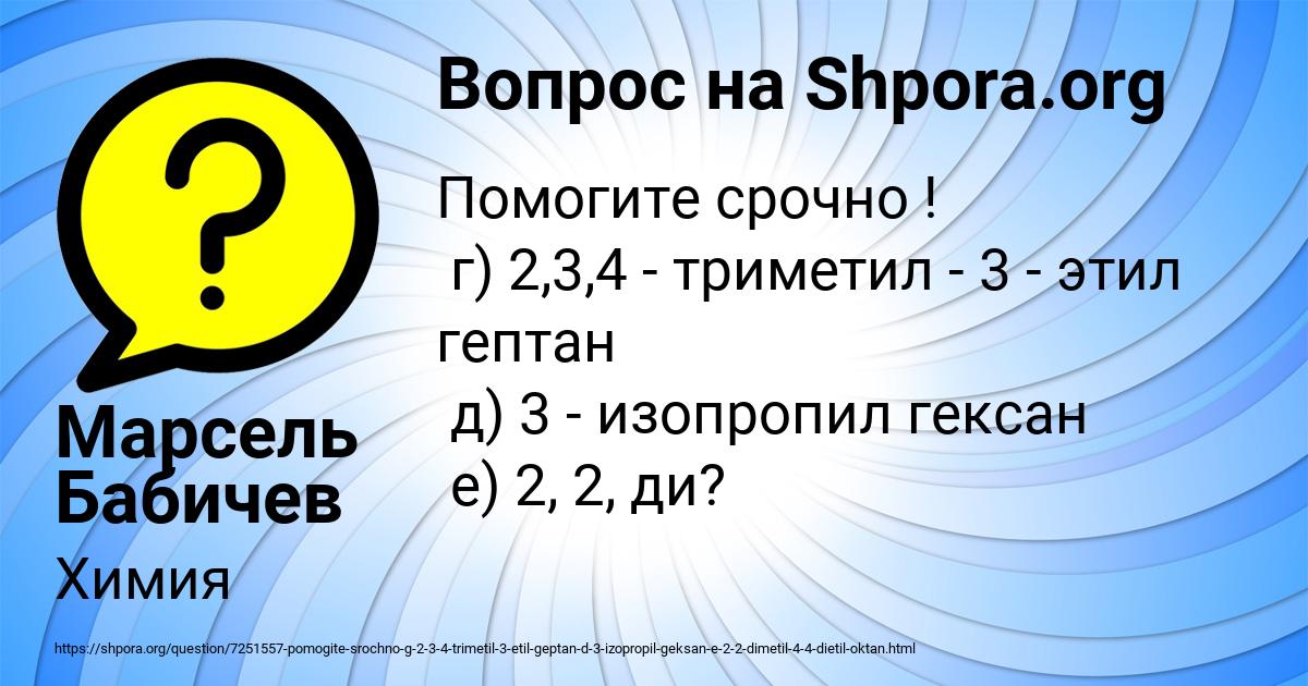 Картинка с текстом вопроса от пользователя Марсель Бабичев