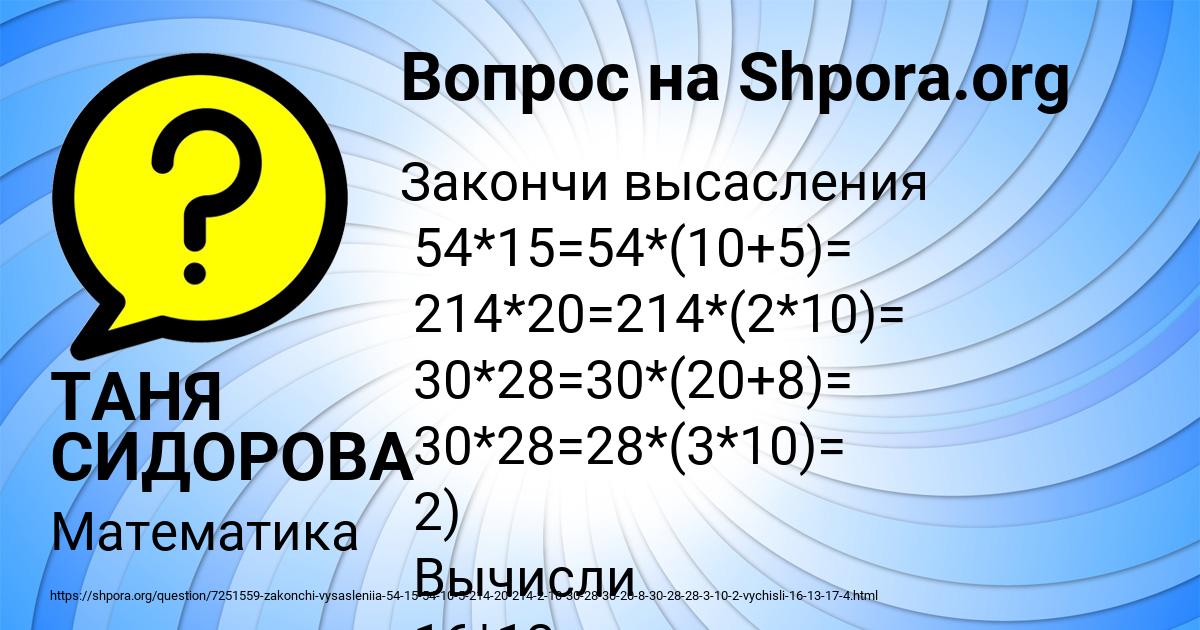Картинка с текстом вопроса от пользователя ТАНЯ СИДОРОВА