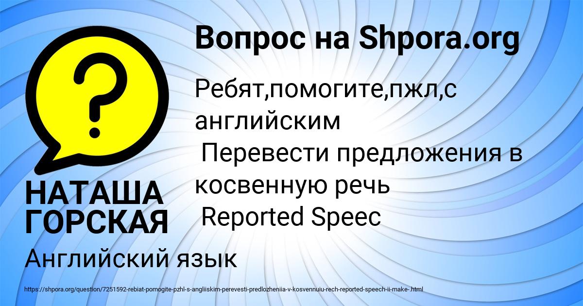 Картинка с текстом вопроса от пользователя НАТАША ГОРСКАЯ