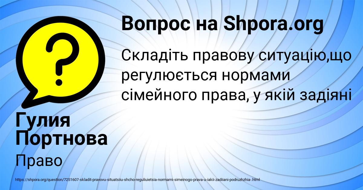 Картинка с текстом вопроса от пользователя Гулия Портнова