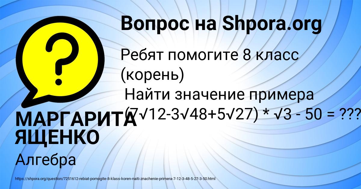 Картинка с текстом вопроса от пользователя МАРГАРИТА ЯЩЕНКО