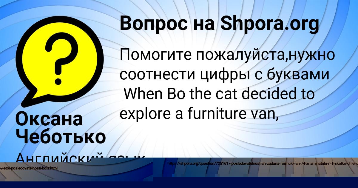 Картинка с текстом вопроса от пользователя Василиса Николаенко