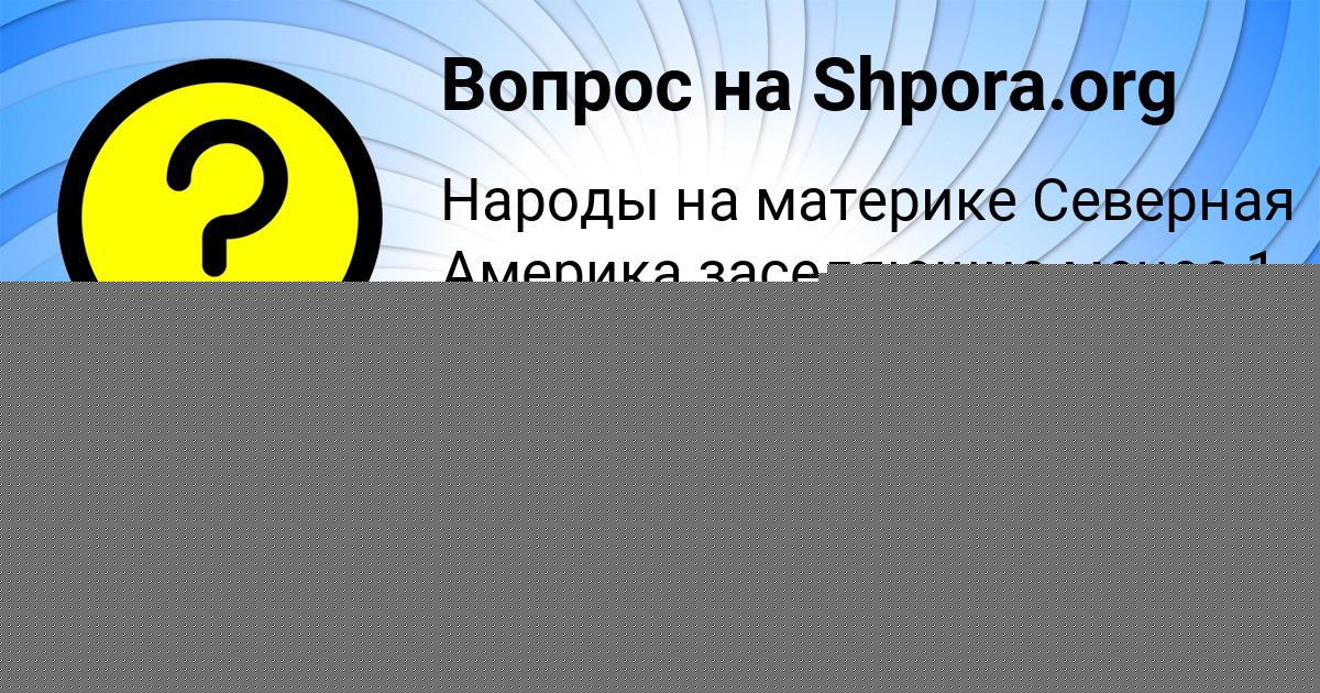 Картинка с текстом вопроса от пользователя Радик Русин