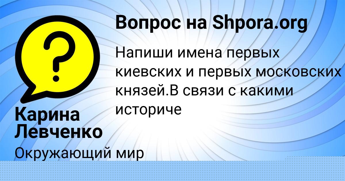 Картинка с текстом вопроса от пользователя Ульнара Коваль