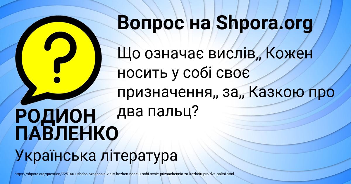 Картинка с текстом вопроса от пользователя РОДИОН ПАВЛЕНКО