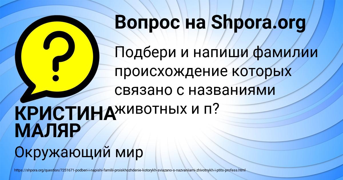 Картинка с текстом вопроса от пользователя КРИСТИНА МАЛЯР