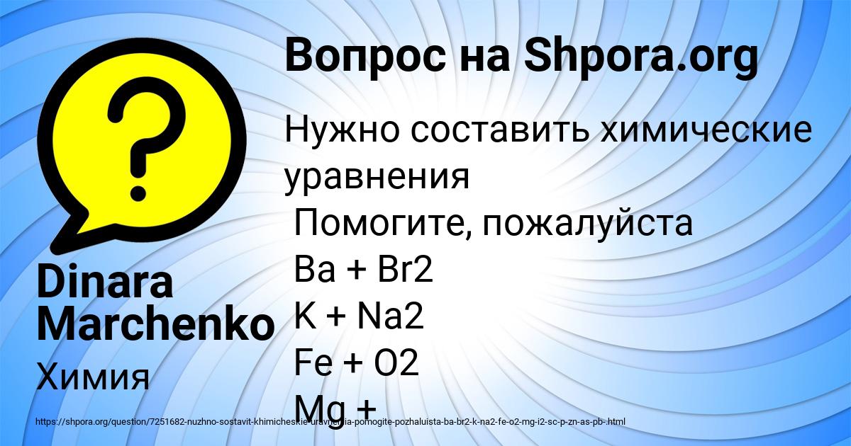 Картинка с текстом вопроса от пользователя Dinara Marchenko