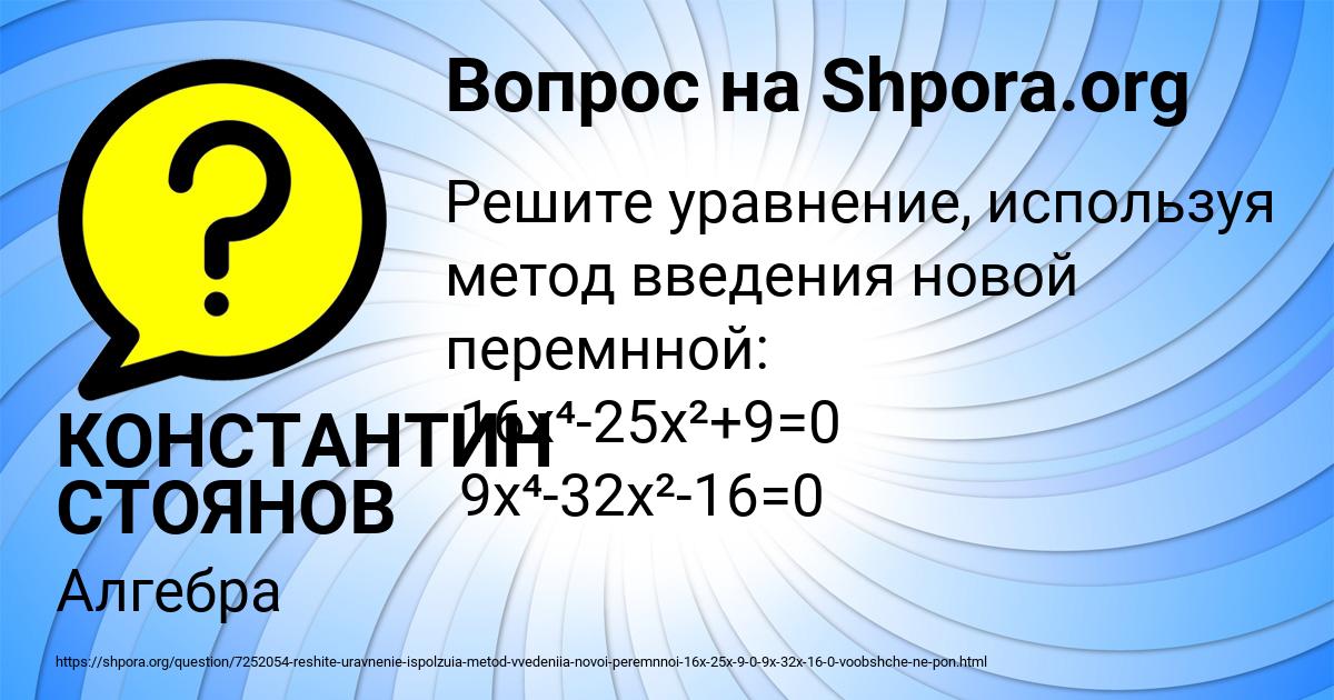Картинка с текстом вопроса от пользователя КОНСТАНТИН СТОЯНОВ