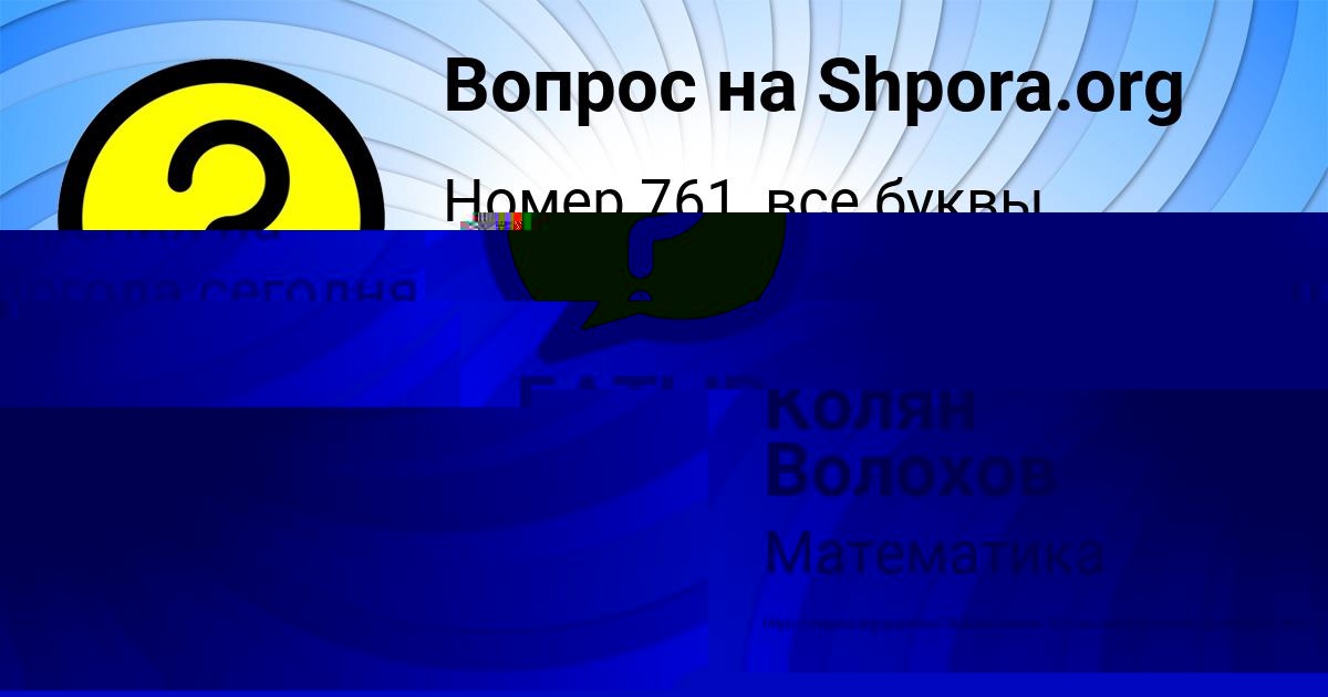 Картинка с текстом вопроса от пользователя БАТЫР ФЕДОСЕНКО