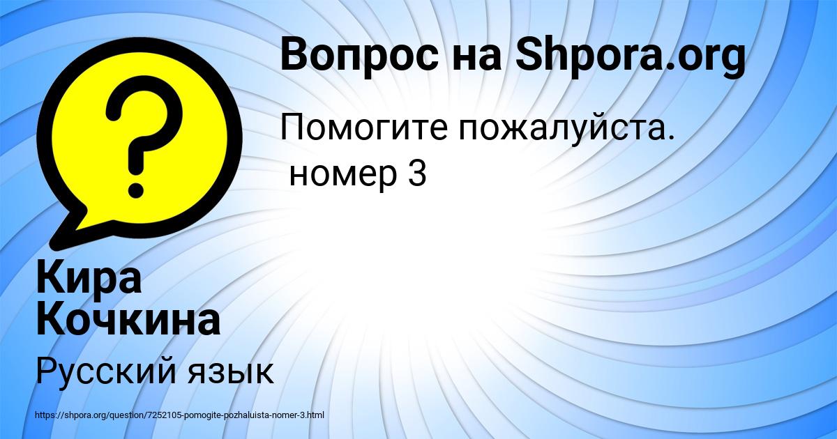 Картинка с текстом вопроса от пользователя Кира Кочкина