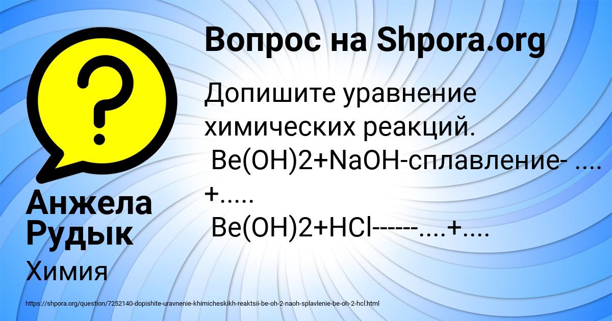 Картинка с текстом вопроса от пользователя Анжела Рудык