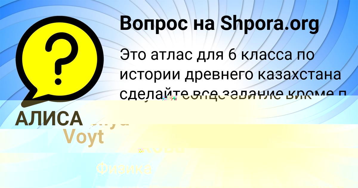 Картинка с текстом вопроса от пользователя Катя Исаева