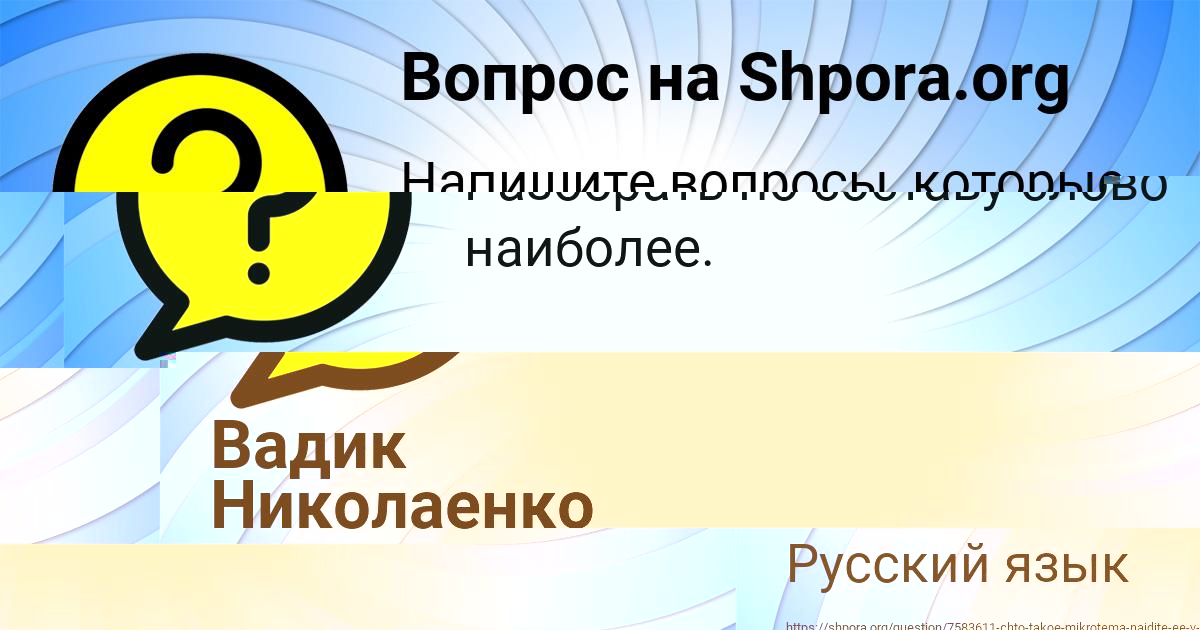 Картинка с текстом вопроса от пользователя Алексей Алёшин