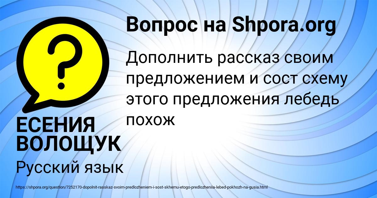 Картинка с текстом вопроса от пользователя ЕСЕНИЯ ВОЛОЩУК