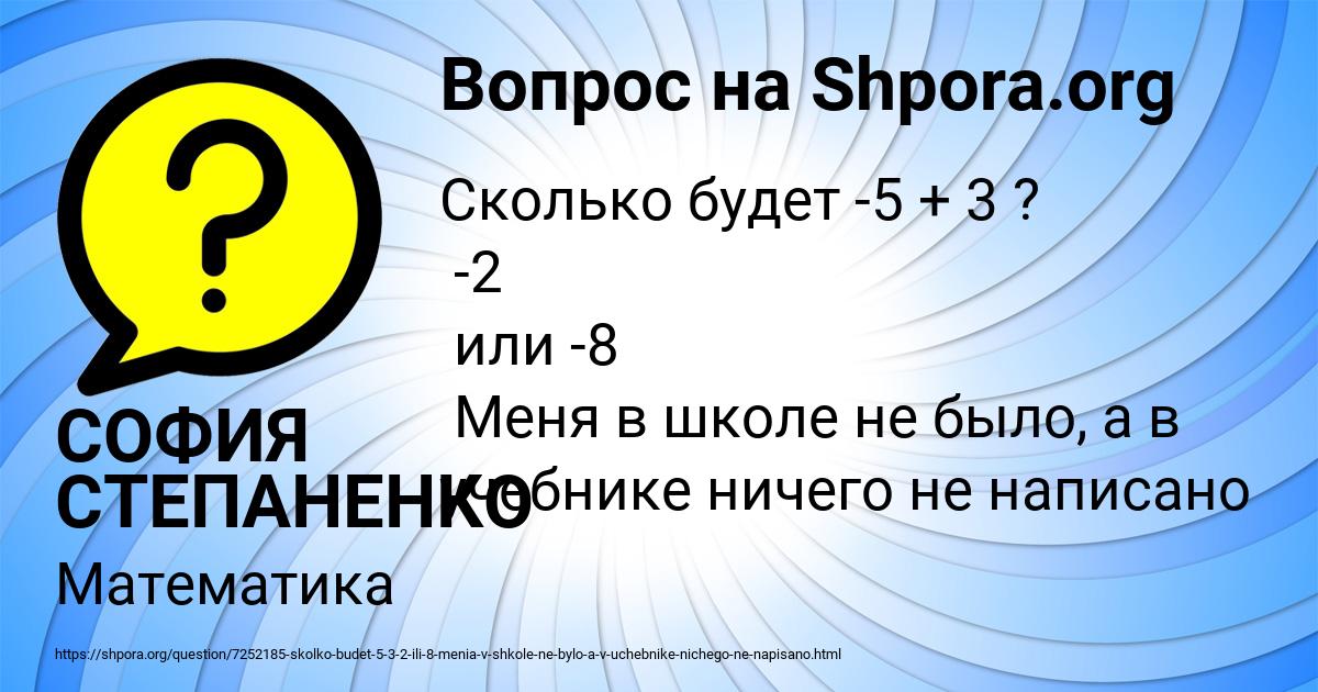 Картинка с текстом вопроса от пользователя СОФИЯ СТЕПАНЕНКО