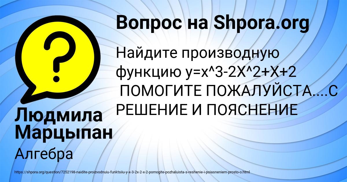 Картинка с текстом вопроса от пользователя Людмила Марцыпан