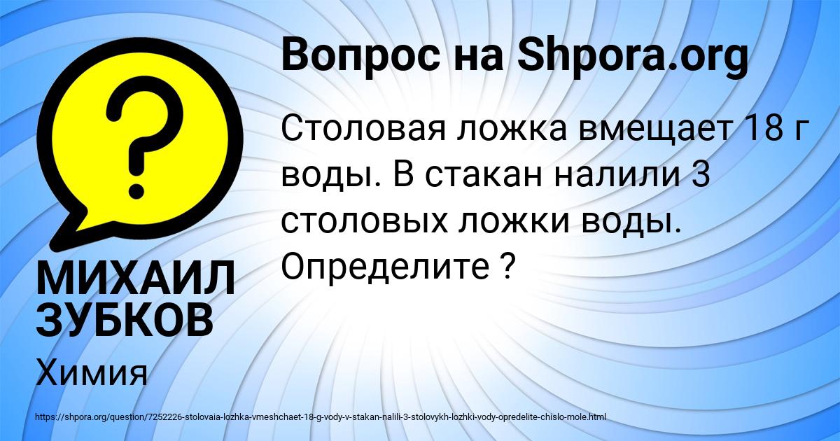 Картинка с текстом вопроса от пользователя МИХАИЛ ЗУБКОВ