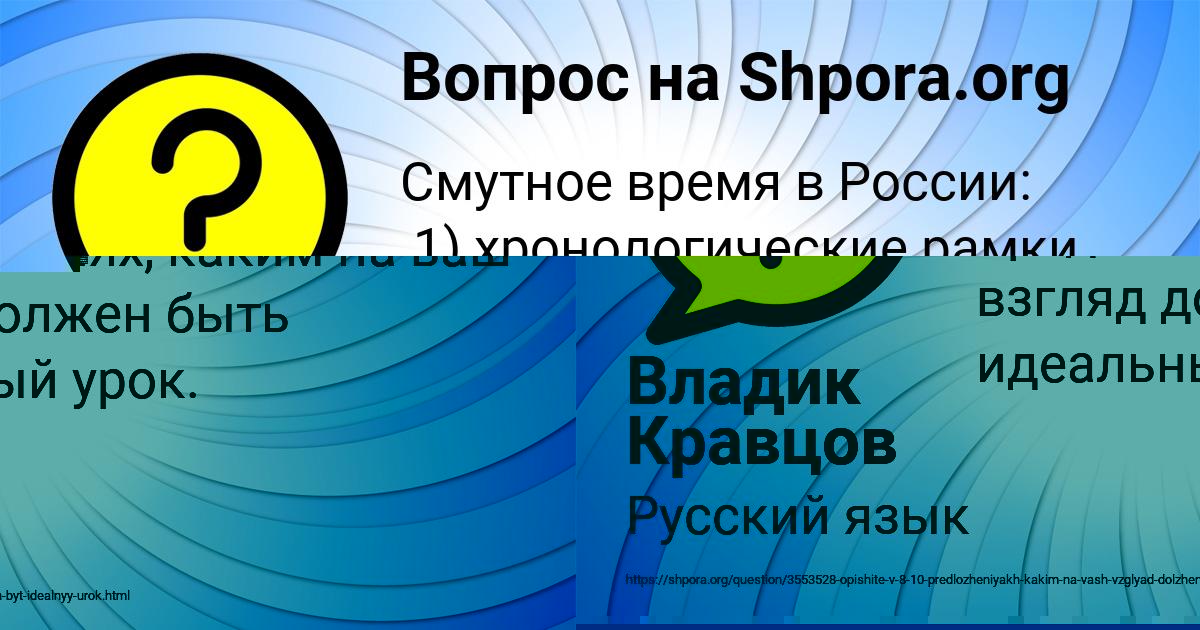 Картинка с текстом вопроса от пользователя Альбина Плешакова