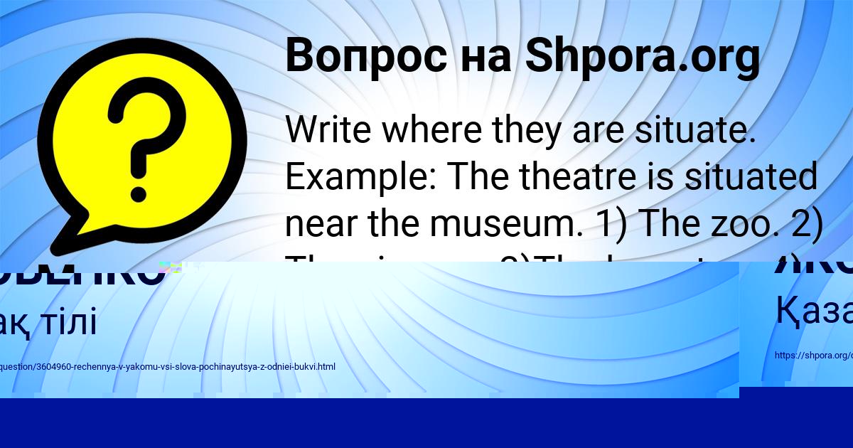 Картинка с текстом вопроса от пользователя Марина Грузинова