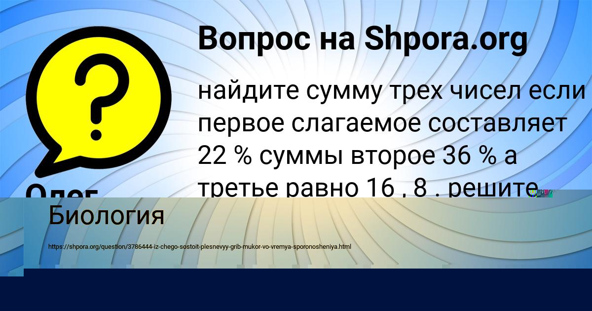 Картинка с текстом вопроса от пользователя Ольга Соловаьева