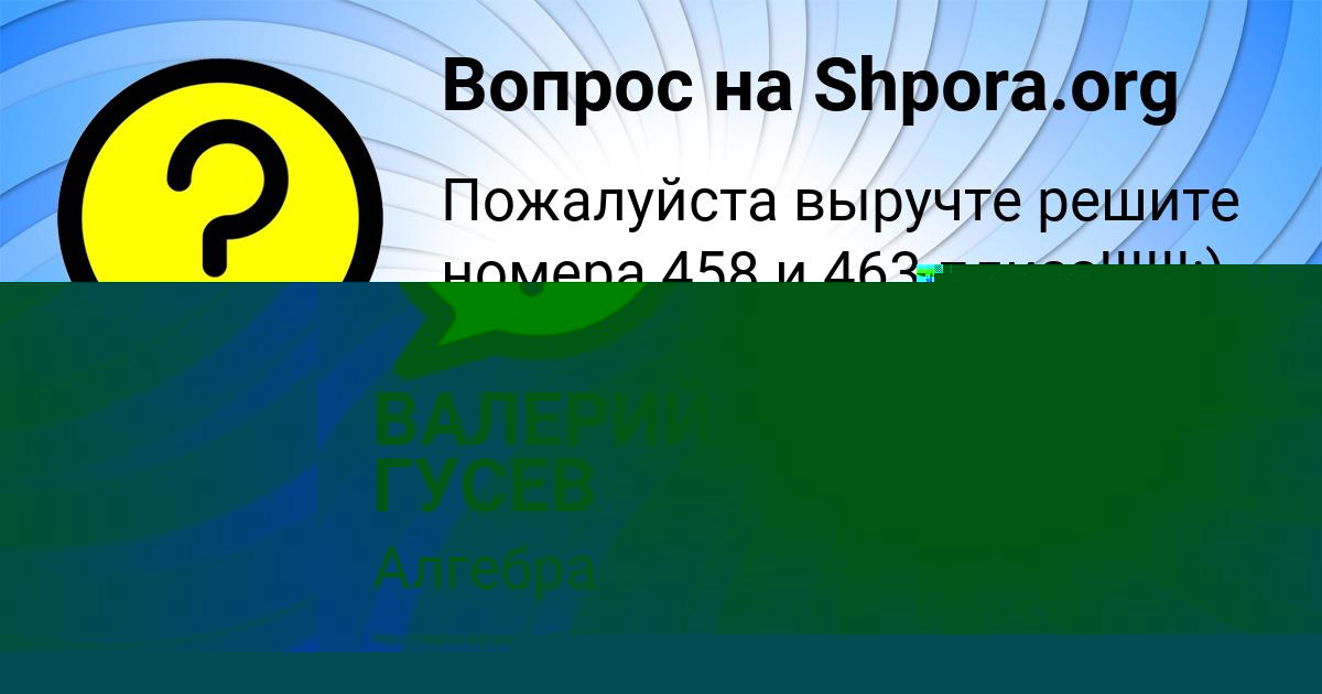 Картинка с текстом вопроса от пользователя Юрий Максименко