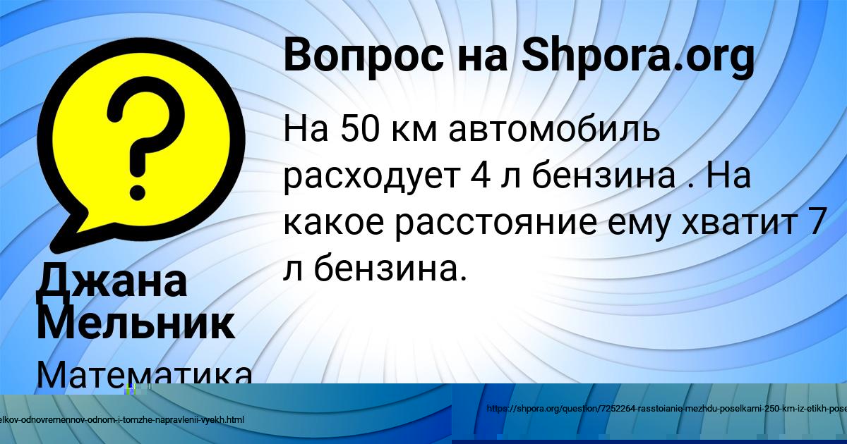 Картинка с текстом вопроса от пользователя Кузя Пичугин