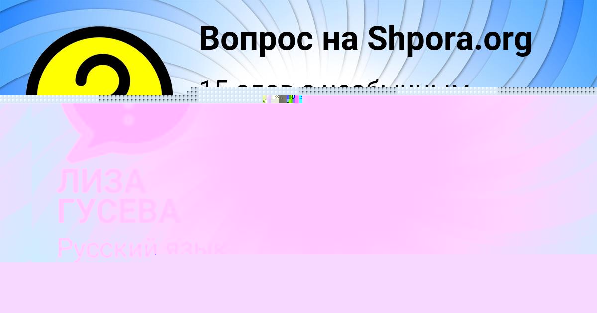 Картинка с текстом вопроса от пользователя Rodion Voloschuk