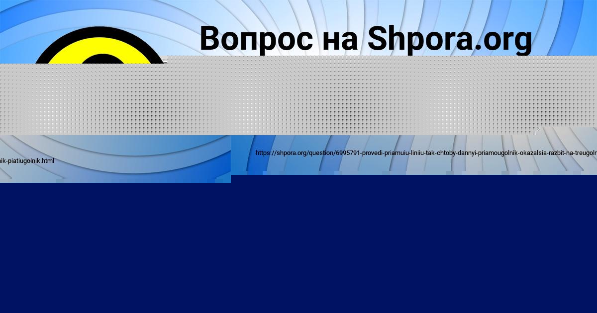 Картинка с текстом вопроса от пользователя Даша Ледкова